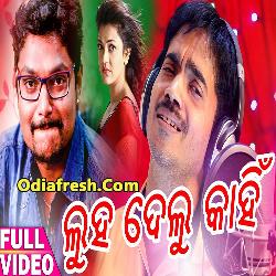 Luha Delu Kahin (Kumar Bapi) Sad Song